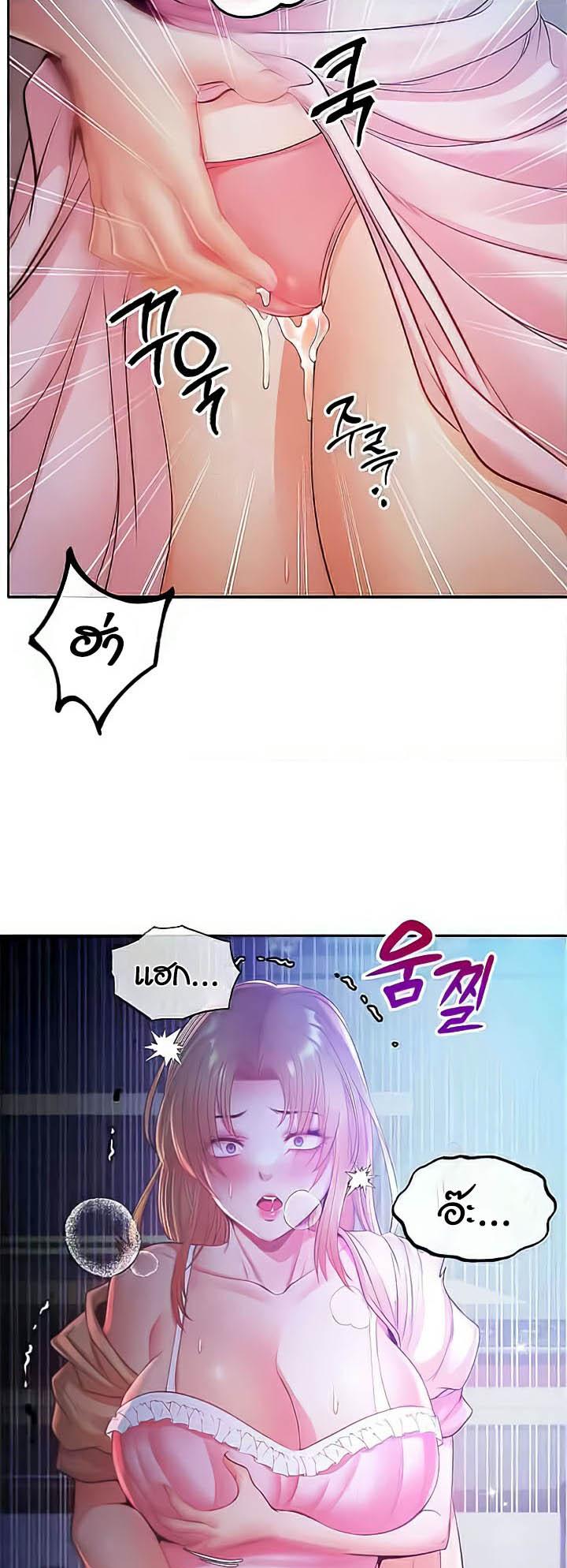 อ่านมังงะ Revenge By Harem ตอนที่ 10/4.jpg