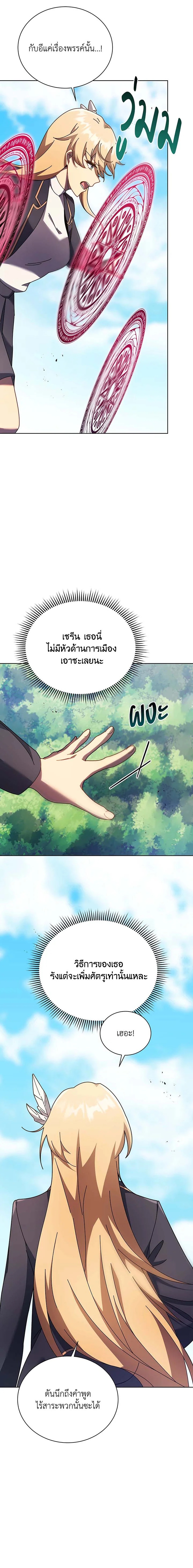 อ่านมังงะ Necromancer Academy’s Genius Summoner ตอนที่ 82/5.jpg