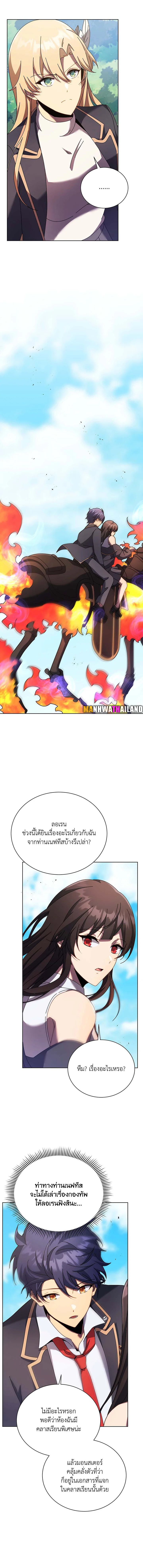 อ่านมังงะ Necromancer Academy’s Genius Summoner ตอนที่ 82/6.jpg