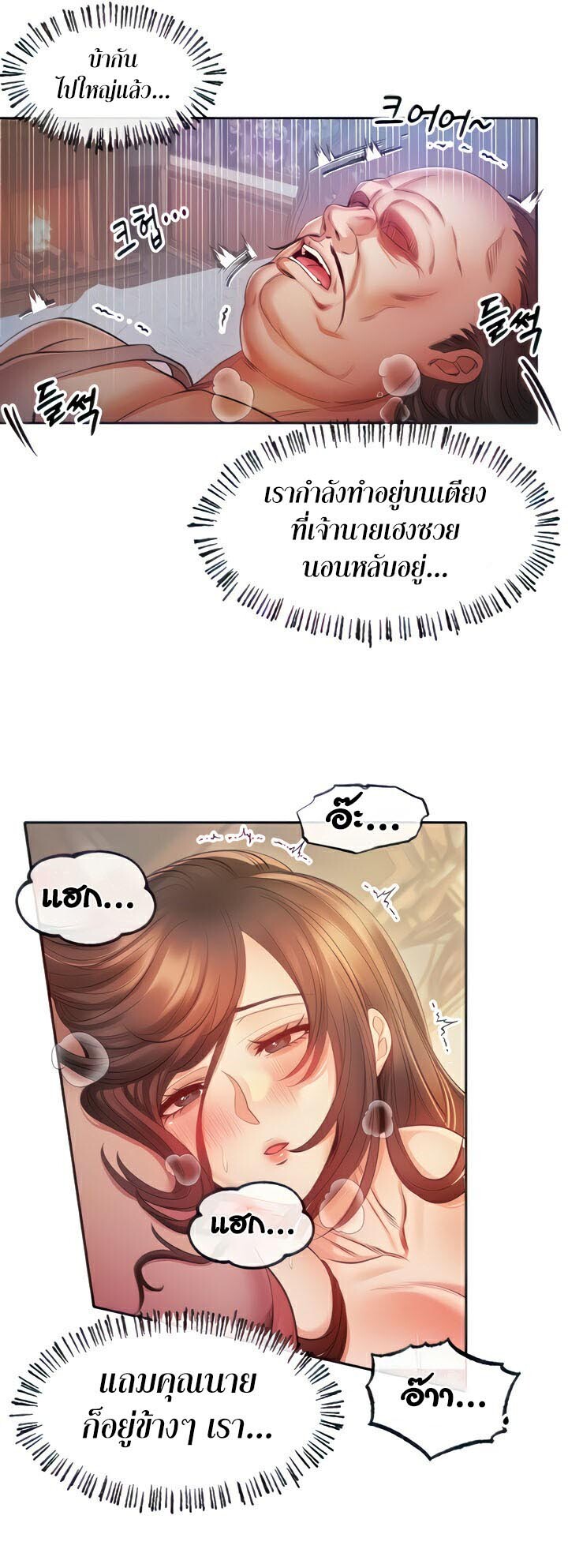 อ่านมังงะ Revenge By Harem ตอนที่ 11/7.jpg