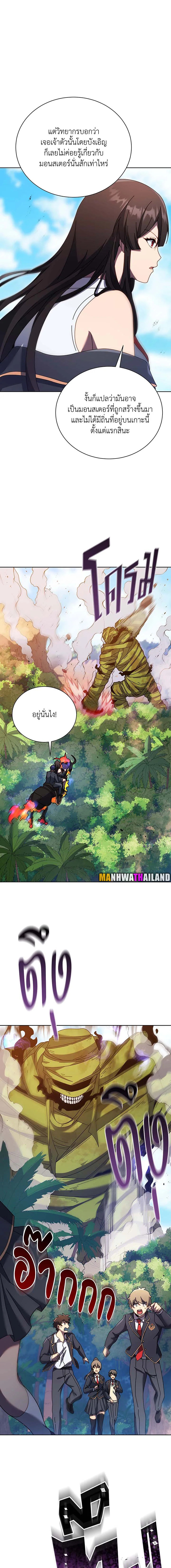 อ่านมังงะ Necromancer Academy’s Genius Summoner ตอนที่ 82/7.jpg