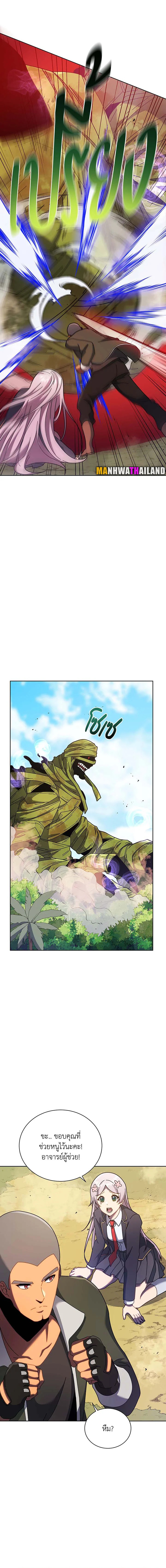 อ่านมังงะ Necromancer Academy’s Genius Summoner ตอนที่ 82/9.jpg