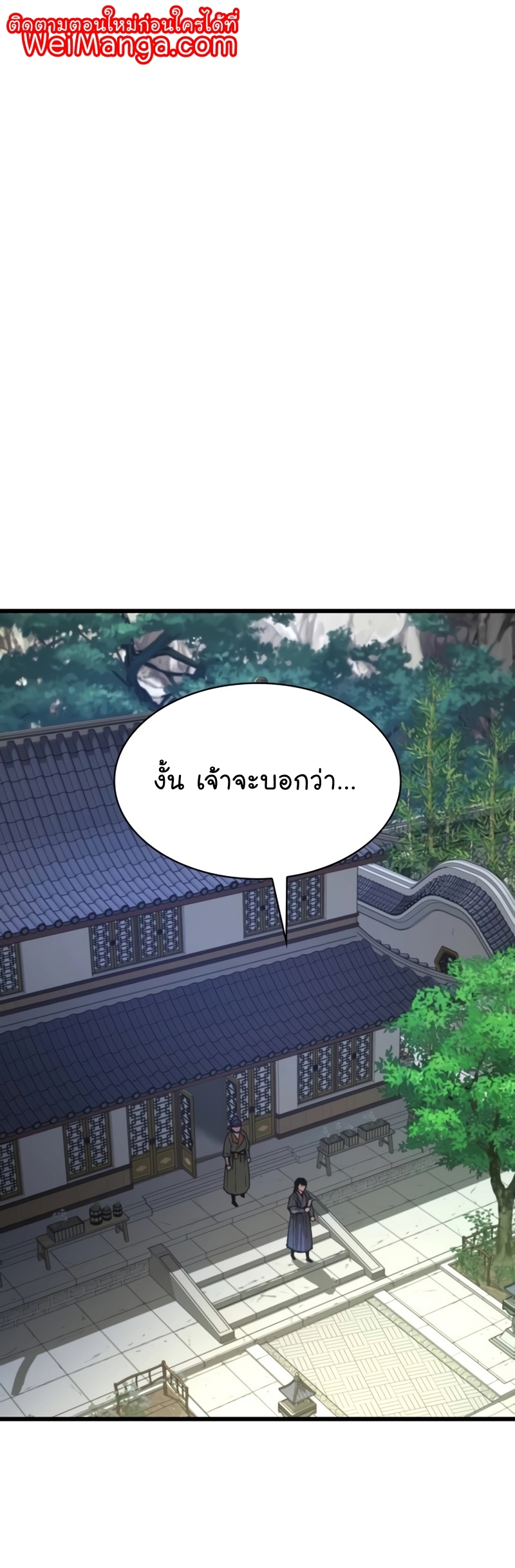 อ่านมังงะ Myst, Might, Mayhem ตอนที่ 4/0.jpg