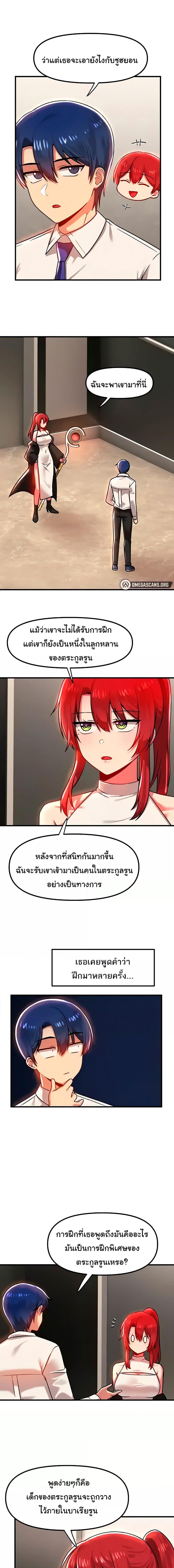 อ่านมังงะ Trapped in the Academy’s Eroge ตอนที่ 83/0_0.jpg