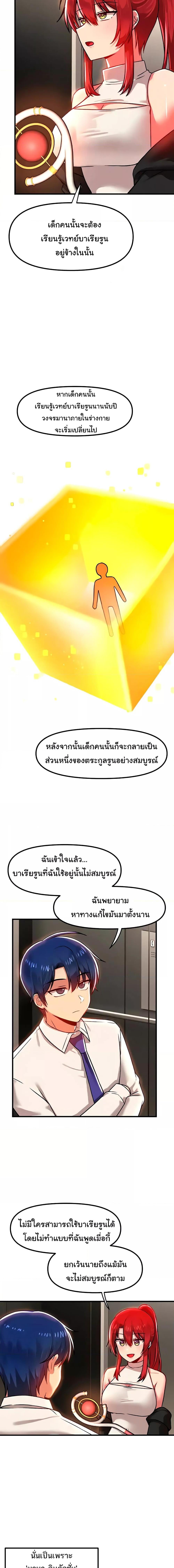 อ่านมังงะ Trapped in the Academy’s Eroge ตอนที่ 83/0_1.jpg