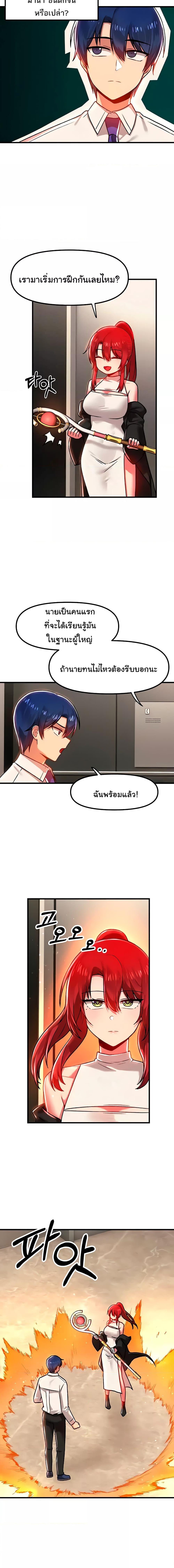 อ่านมังงะ Trapped in the Academy’s Eroge ตอนที่ 83/0_2.jpg