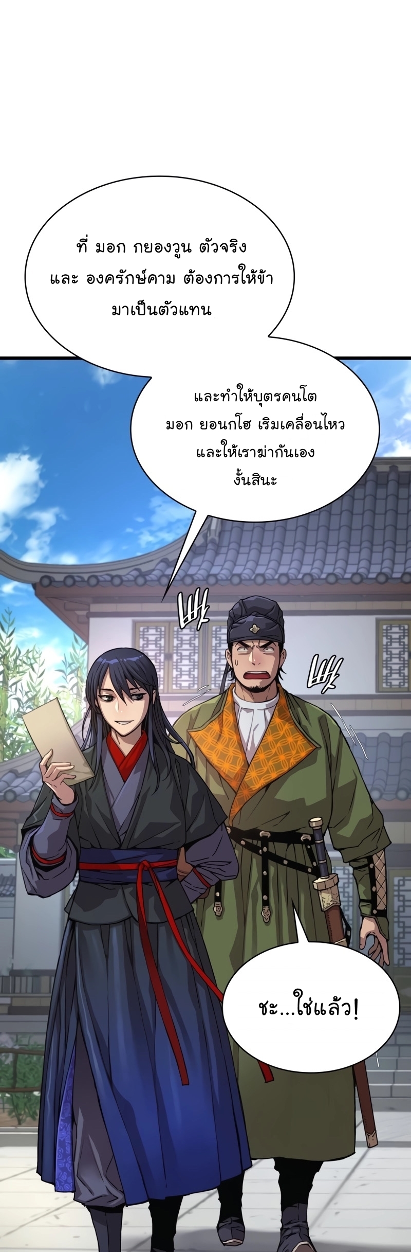 อ่านมังงะ Myst, Might, Mayhem ตอนที่ 4/1.jpg