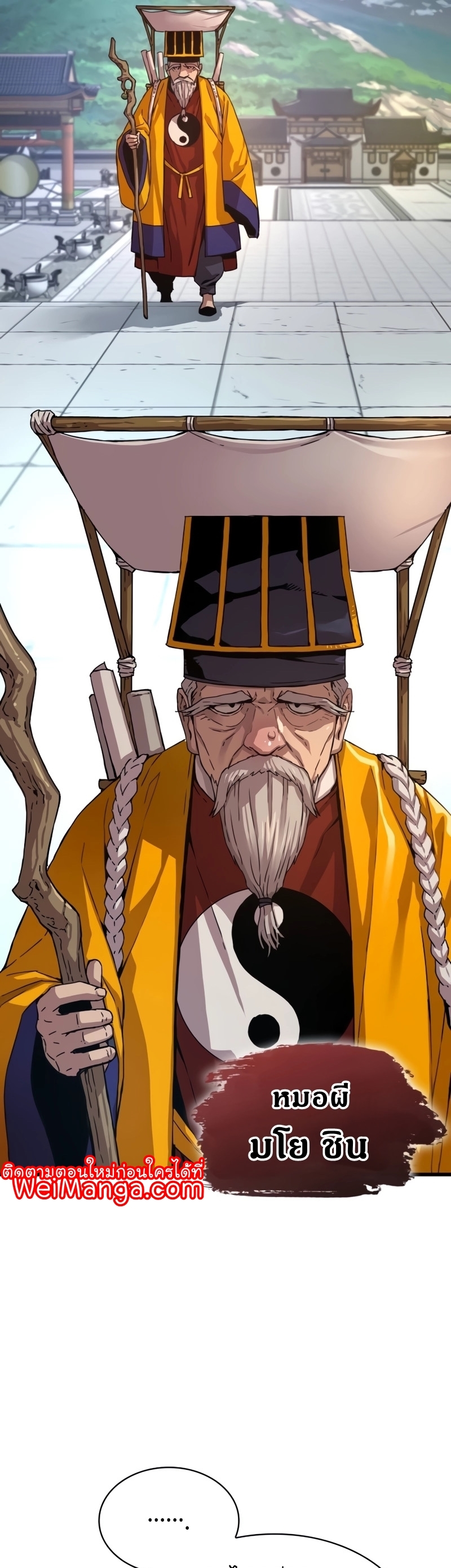 อ่านมังงะ Myst, Might, Mayhem ตอนที่ 4/15.jpg