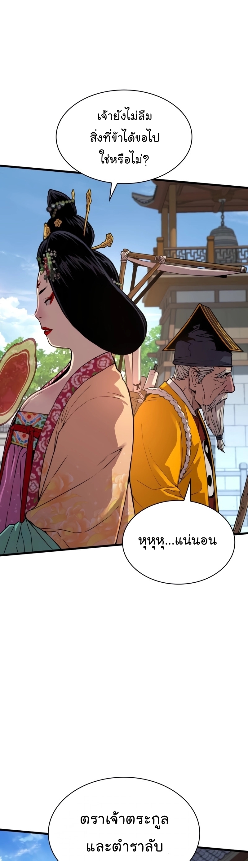 อ่านมังงะ Myst, Might, Mayhem ตอนที่ 4/18.jpg