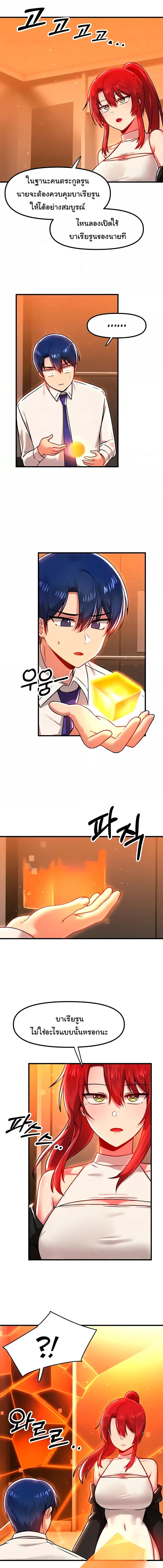 อ่านมังงะ Trapped in the Academy’s Eroge ตอนที่ 83/1_0.jpg
