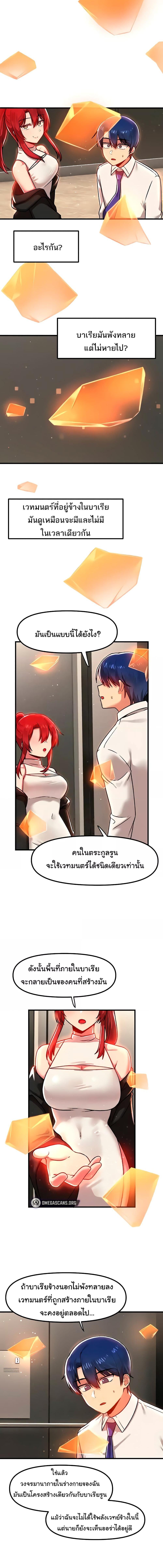 อ่านมังงะ Trapped in the Academy’s Eroge ตอนที่ 83/1_1.jpg