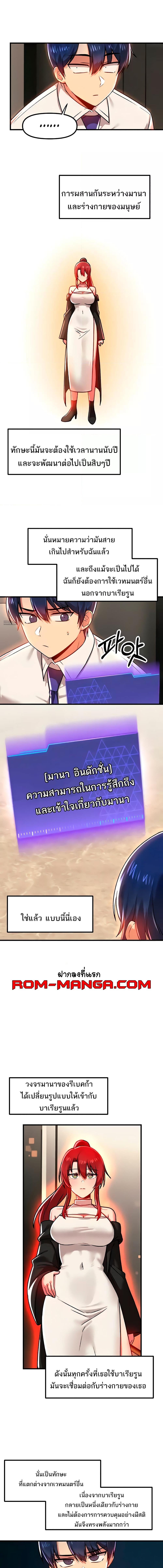 อ่านมังงะ Trapped in the Academy’s Eroge ตอนที่ 83/1_2.jpg