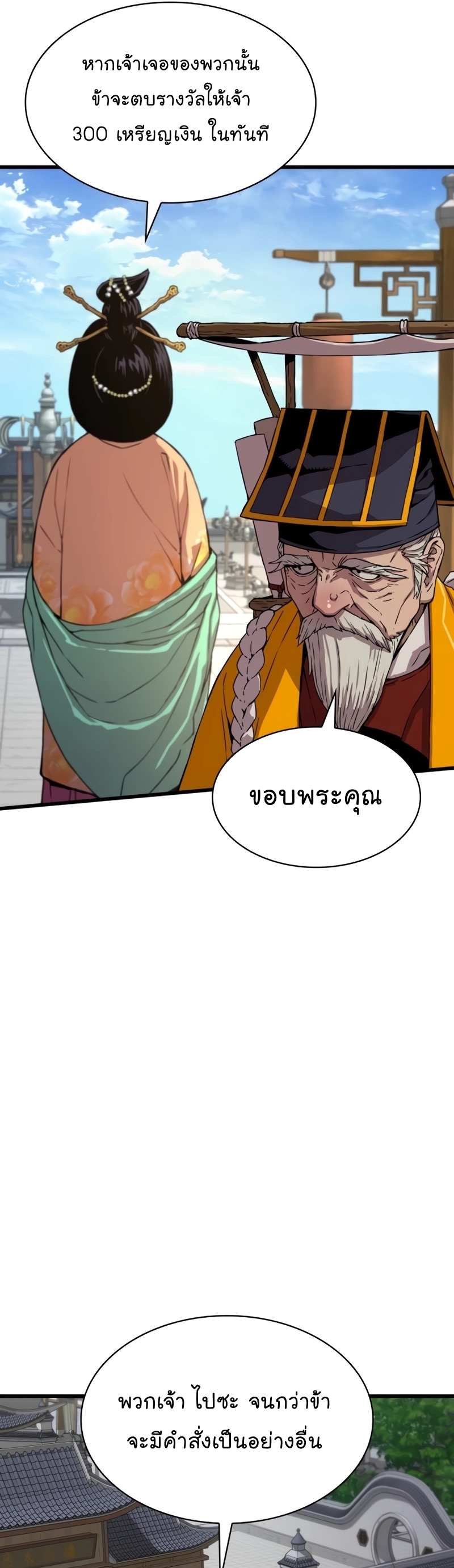 อ่านมังงะ Myst, Might, Mayhem ตอนที่ 4/20.jpg