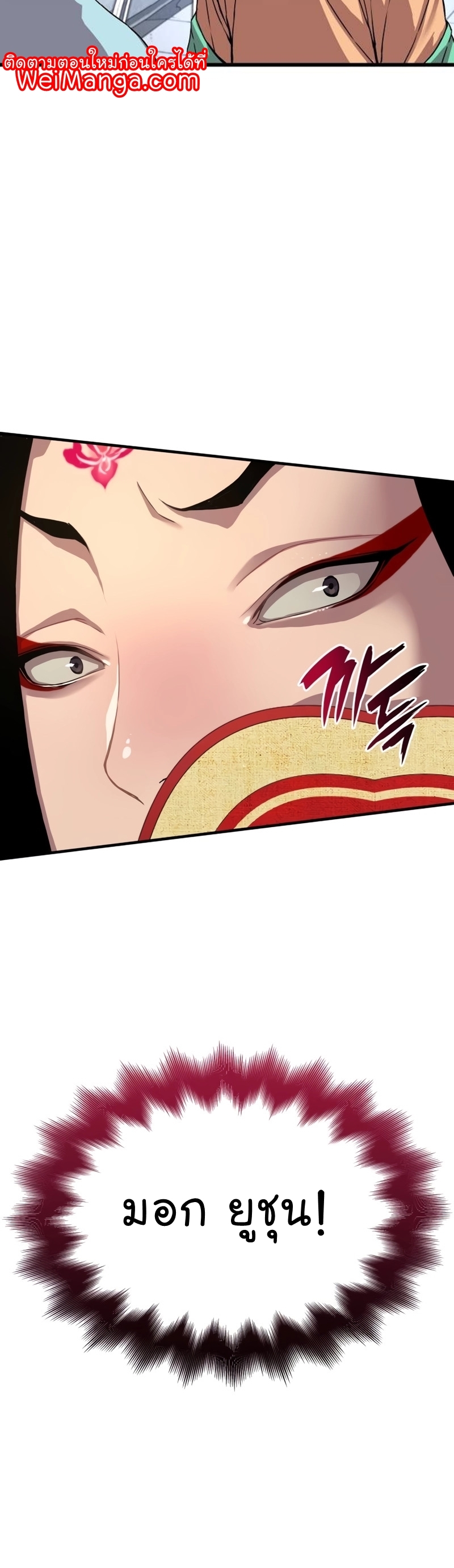 อ่านมังงะ Myst, Might, Mayhem ตอนที่ 4/23.jpg