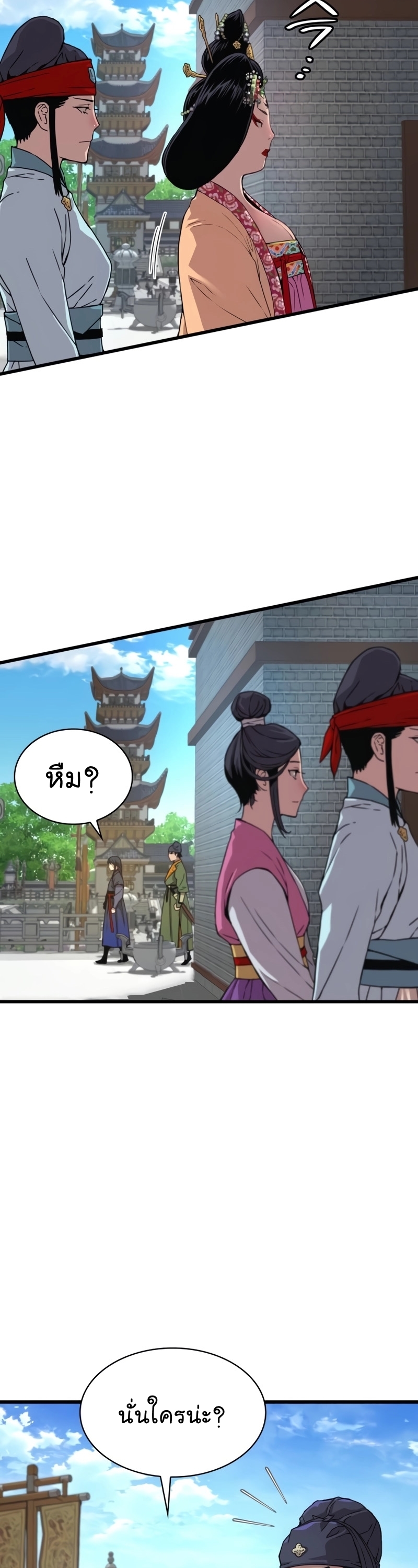 อ่านมังงะ Myst, Might, Mayhem ตอนที่ 4/26.jpg