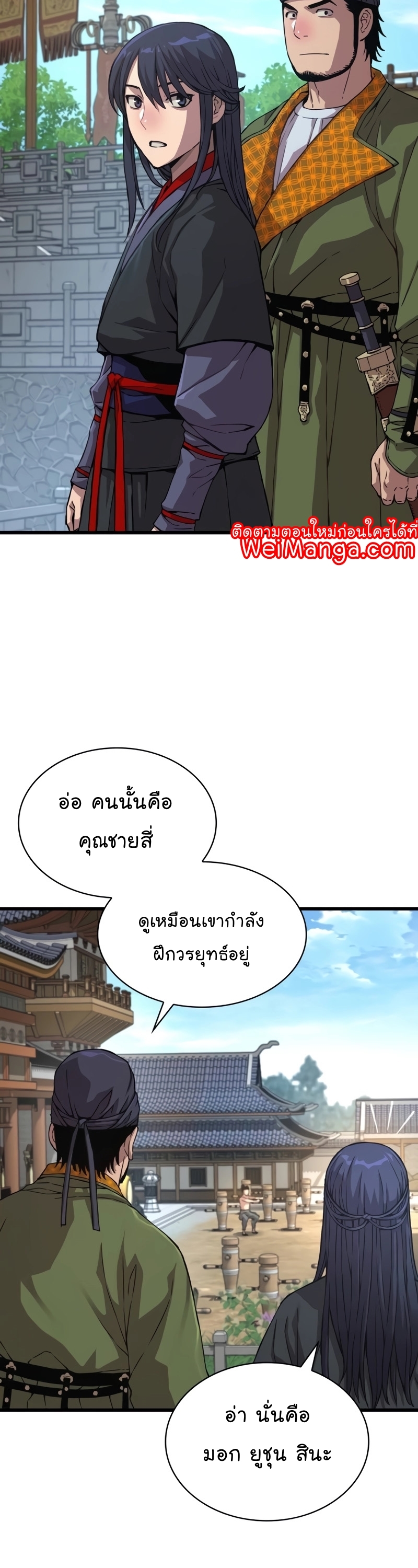 อ่านมังงะ Myst, Might, Mayhem ตอนที่ 4/27.jpg