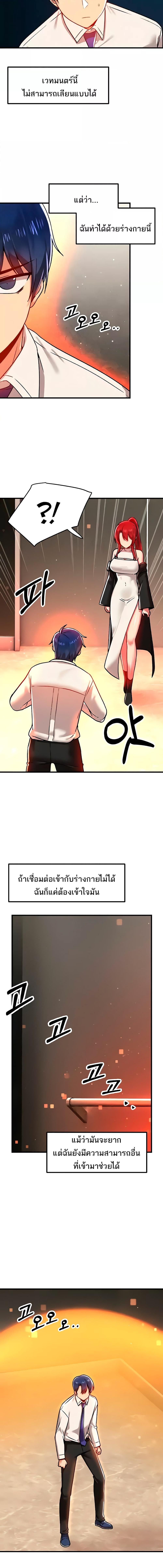 อ่านมังงะ Trapped in the Academy’s Eroge ตอนที่ 83/2_0.jpg