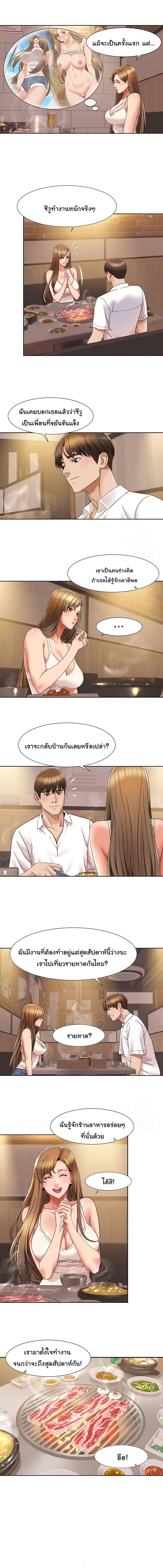 อ่านมังงะ Neulsome Studio ตอนที่ 14/2_0.jpg
