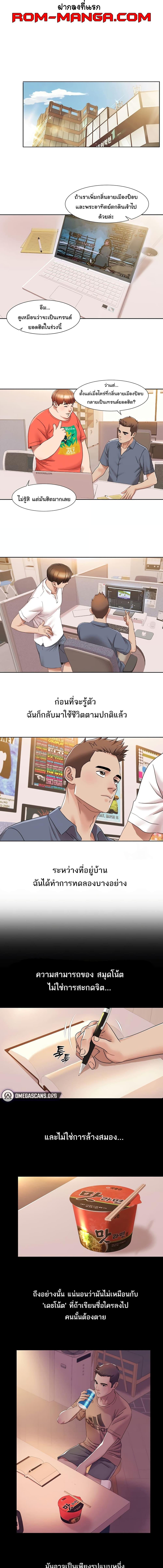 อ่านมังงะ Neulsome Studio ตอนที่ 14/2_1.jpg