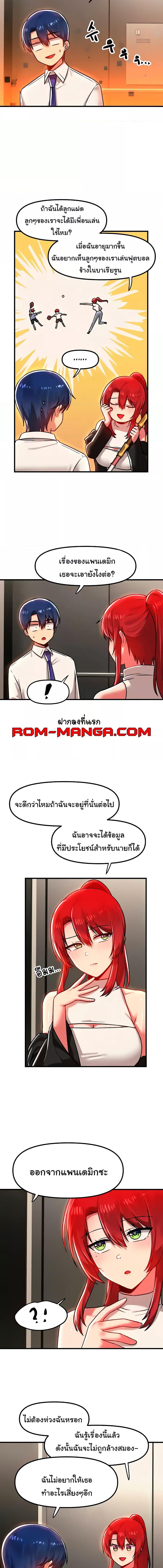อ่านมังงะ Trapped in the Academy’s Eroge ตอนที่ 83/2_2.jpg