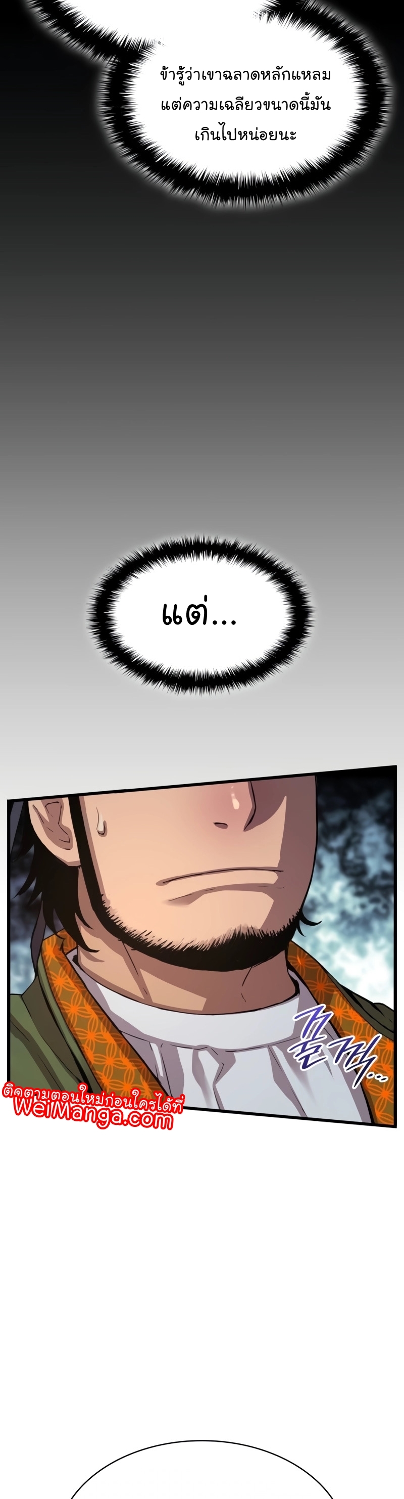 อ่านมังงะ Myst, Might, Mayhem ตอนที่ 4/32.jpg