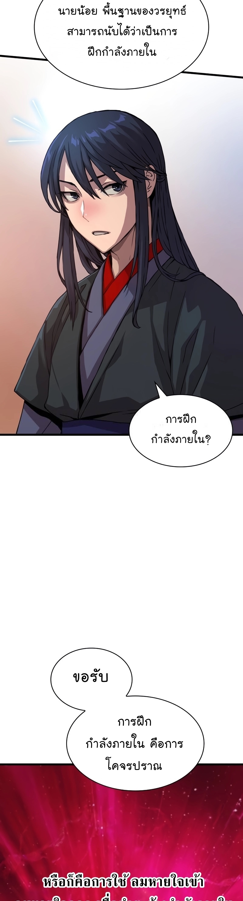 อ่านมังงะ Myst, Might, Mayhem ตอนที่ 4/33.jpg