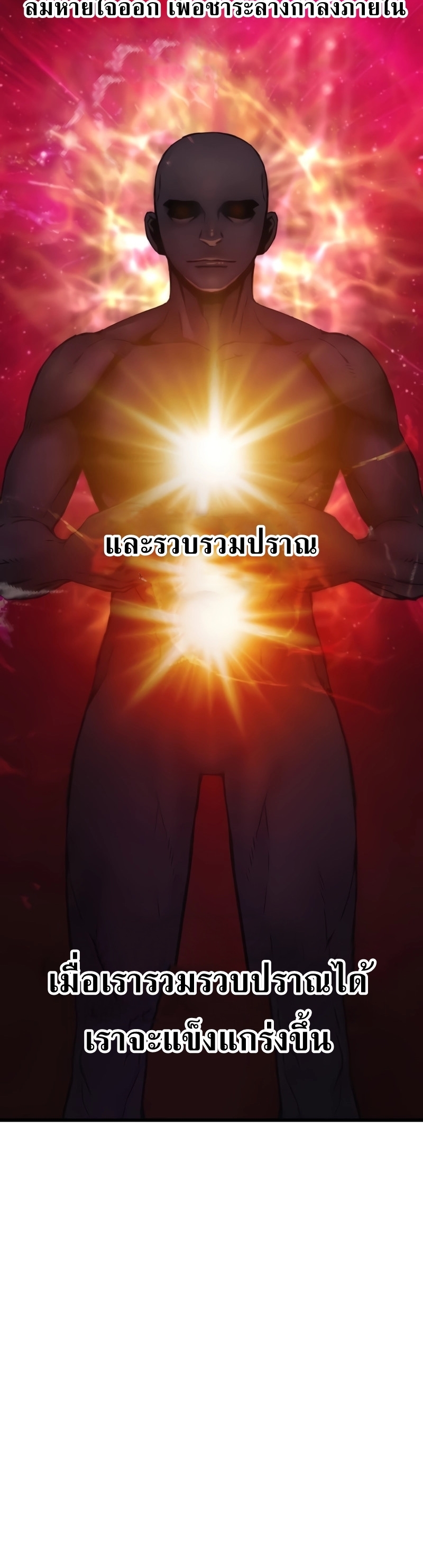 อ่านมังงะ Myst, Might, Mayhem ตอนที่ 4/34.jpg