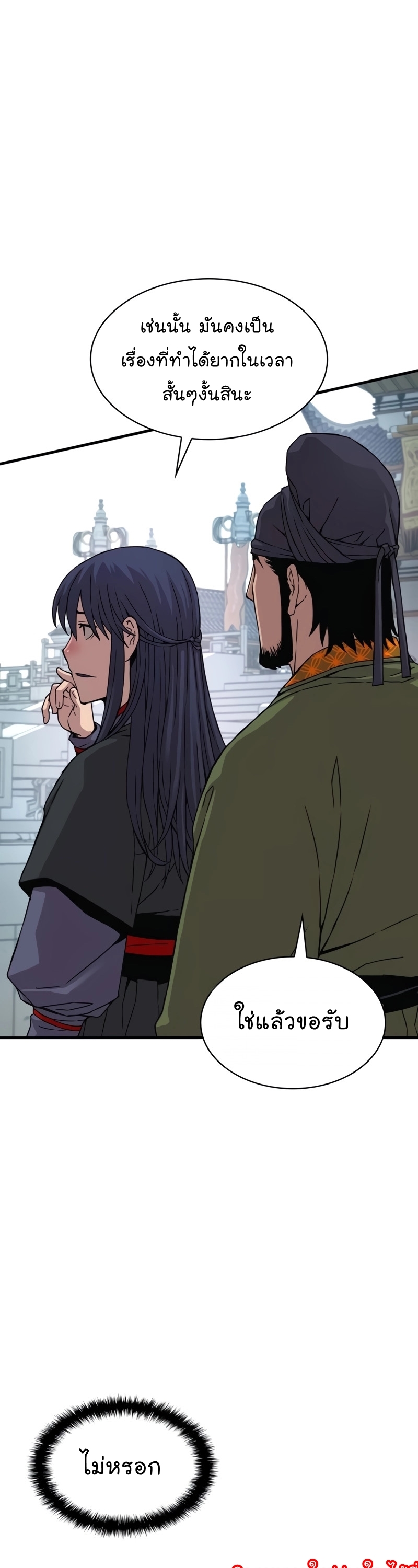 อ่านมังงะ Myst, Might, Mayhem ตอนที่ 4/36.jpg