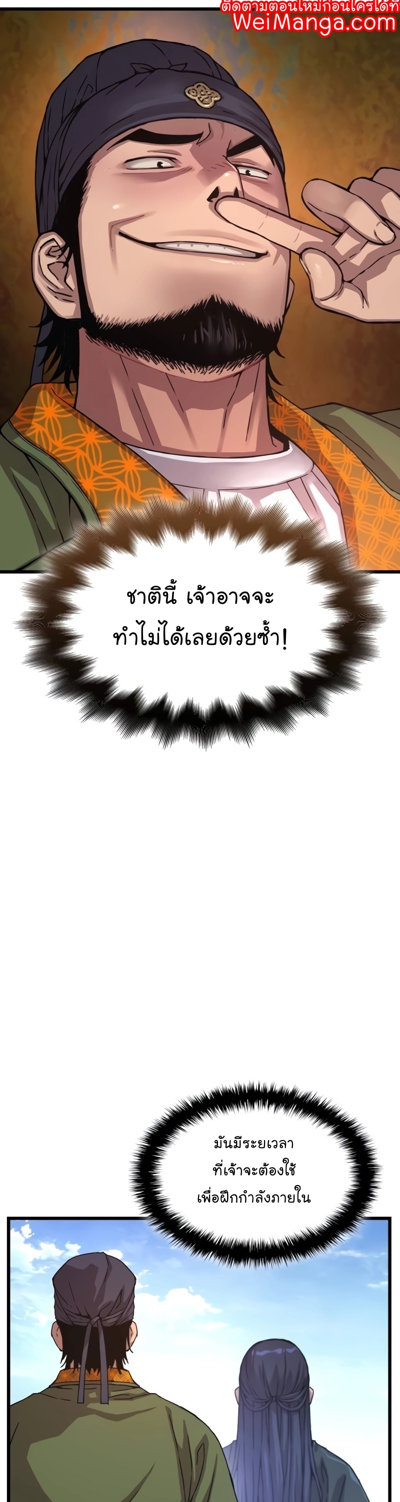 อ่านมังงะ Myst, Might, Mayhem ตอนที่ 4/37.jpg
