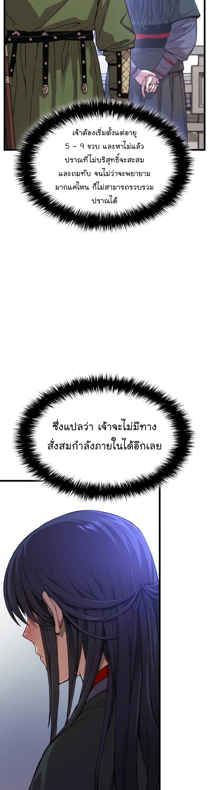 อ่านมังงะ Myst, Might, Mayhem ตอนที่ 4/38.jpg
