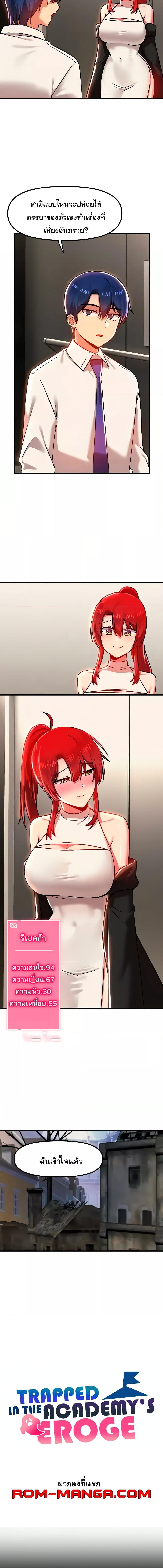 อ่านมังงะ Trapped in the Academy’s Eroge ตอนที่ 83/3_0.jpg