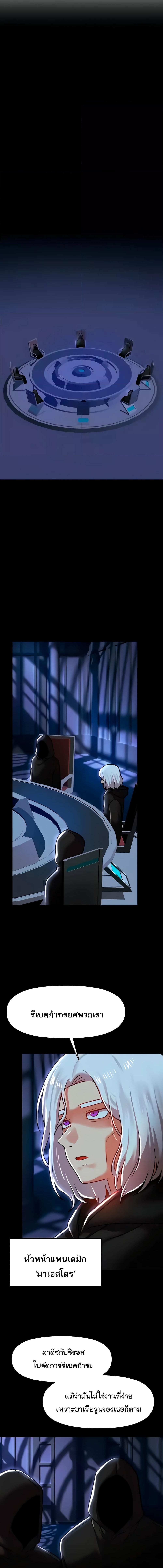 อ่านมังงะ Trapped in the Academy’s Eroge ตอนที่ 83/3_1.jpg