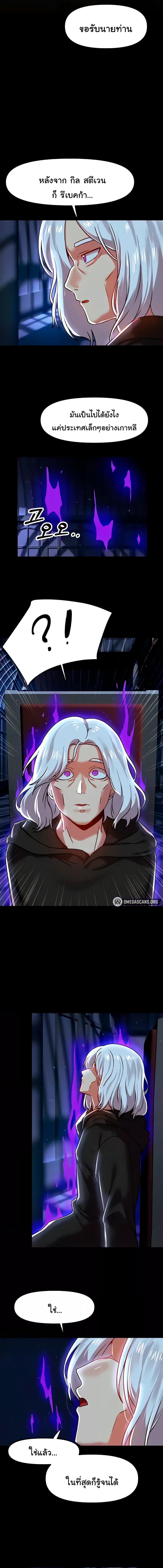 อ่านมังงะ Trapped in the Academy’s Eroge ตอนที่ 83/3_2.jpg