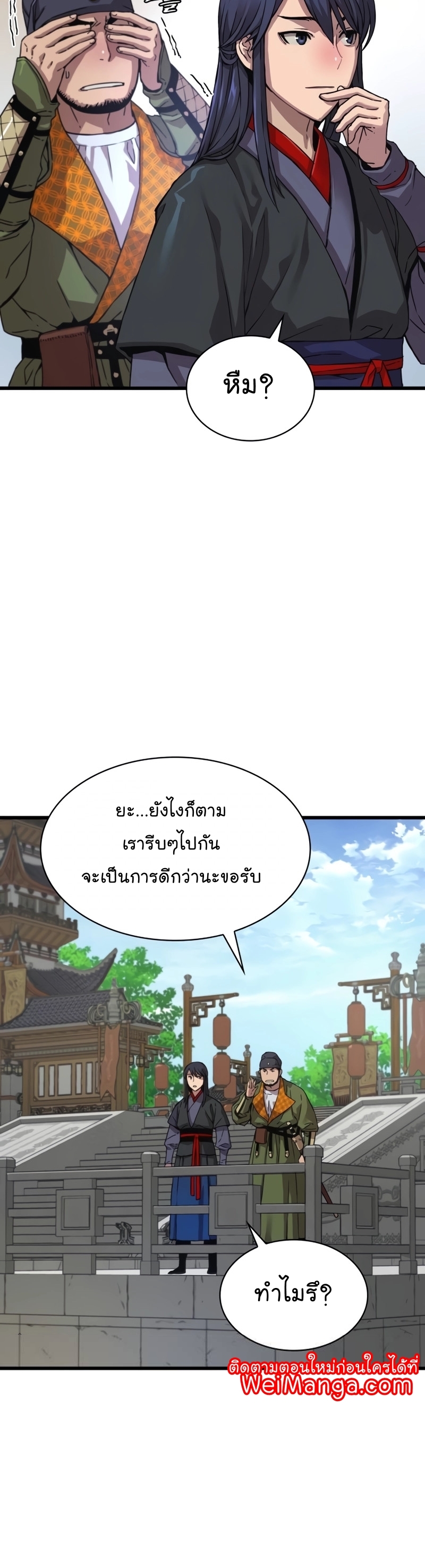 อ่านมังงะ Myst, Might, Mayhem ตอนที่ 4/44.jpg