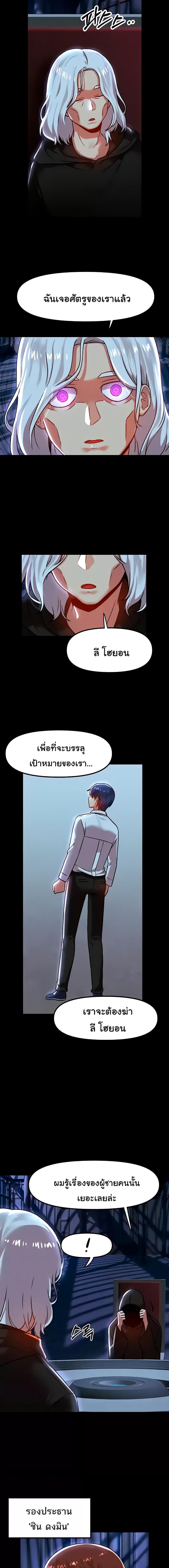 อ่านมังงะ Trapped in the Academy’s Eroge ตอนที่ 83/4_0.jpg