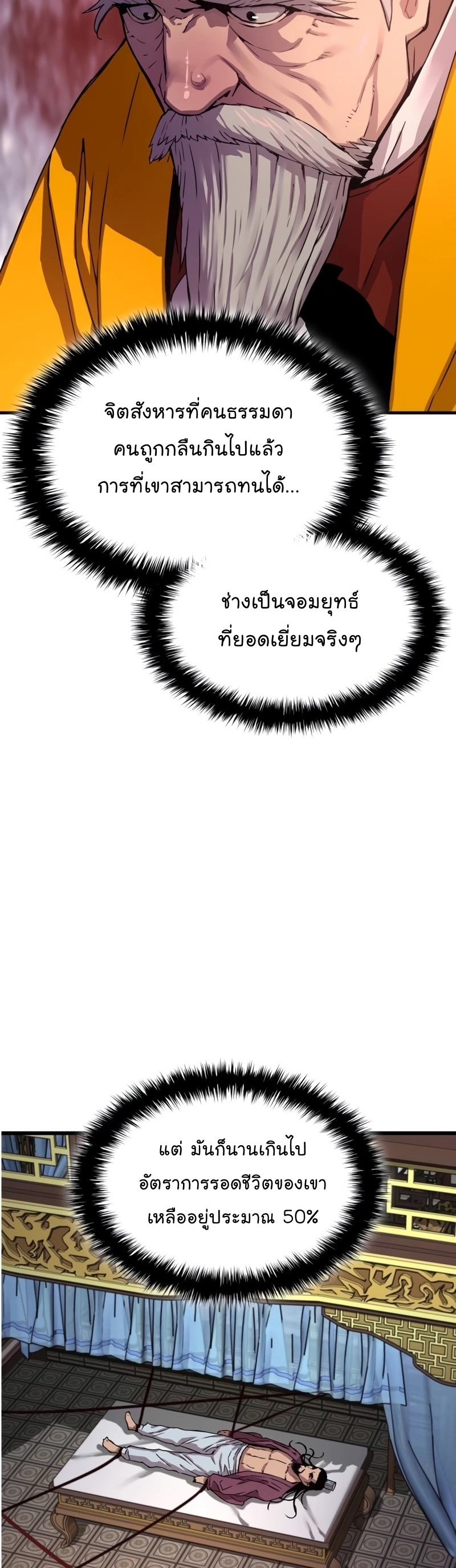 อ่านมังงะ Myst, Might, Mayhem ตอนที่ 4/53.jpg