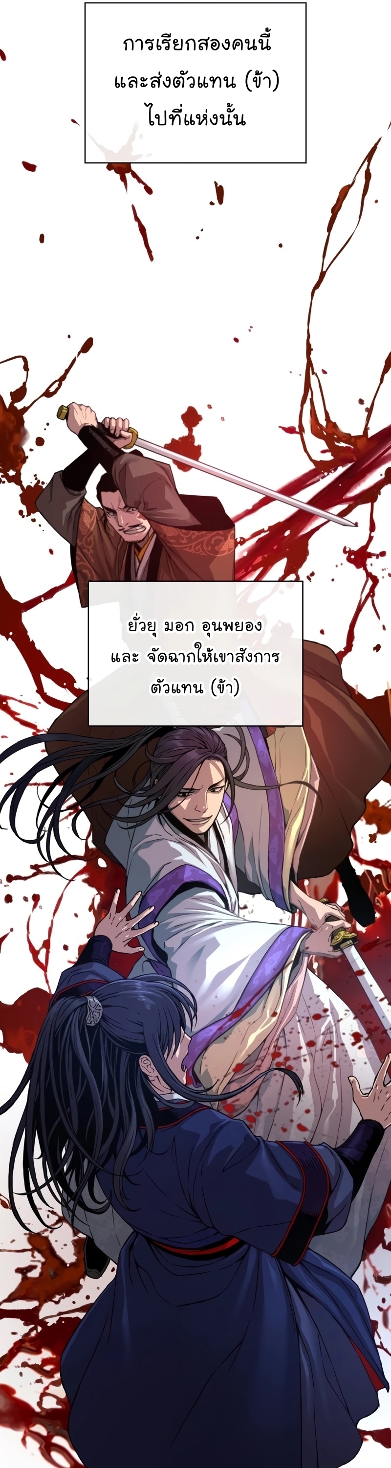 อ่านมังงะ Myst, Might, Mayhem ตอนที่ 4/5.jpg