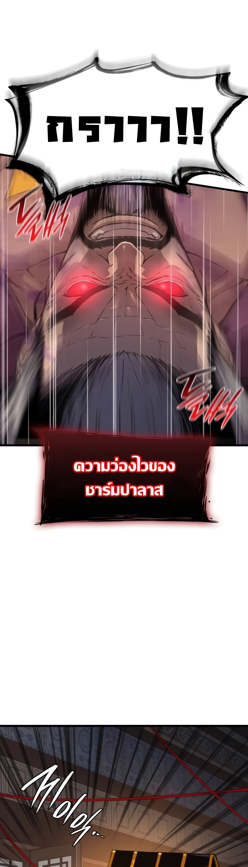อ่านมังงะ Myst, Might, Mayhem ตอนที่ 4/65.jpg