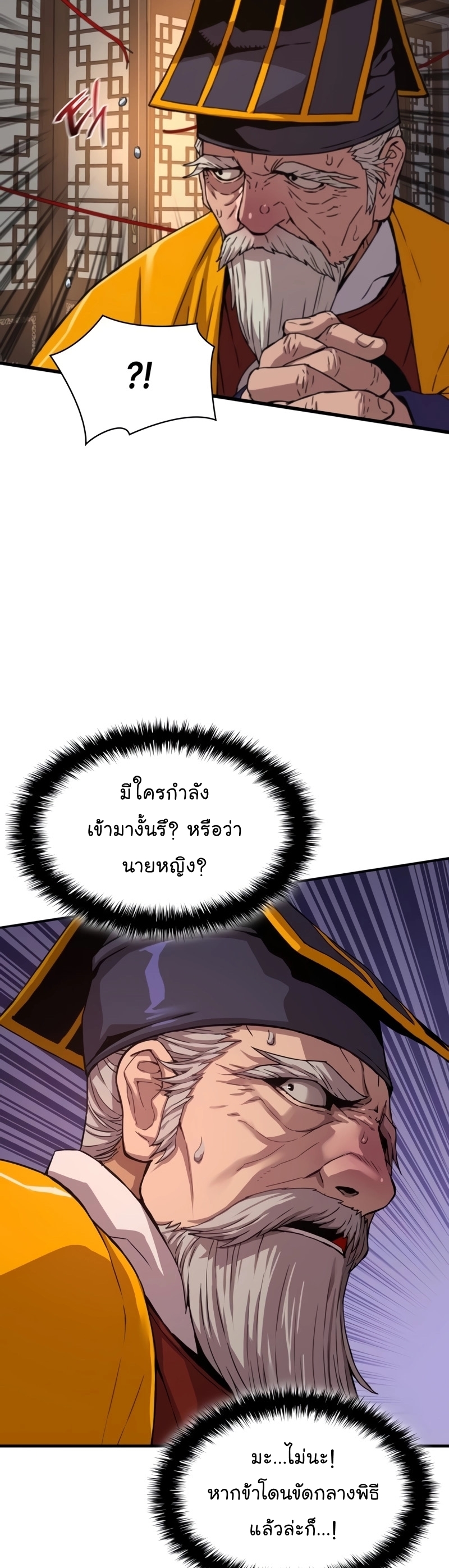 อ่านมังงะ Myst, Might, Mayhem ตอนที่ 4/66.jpg