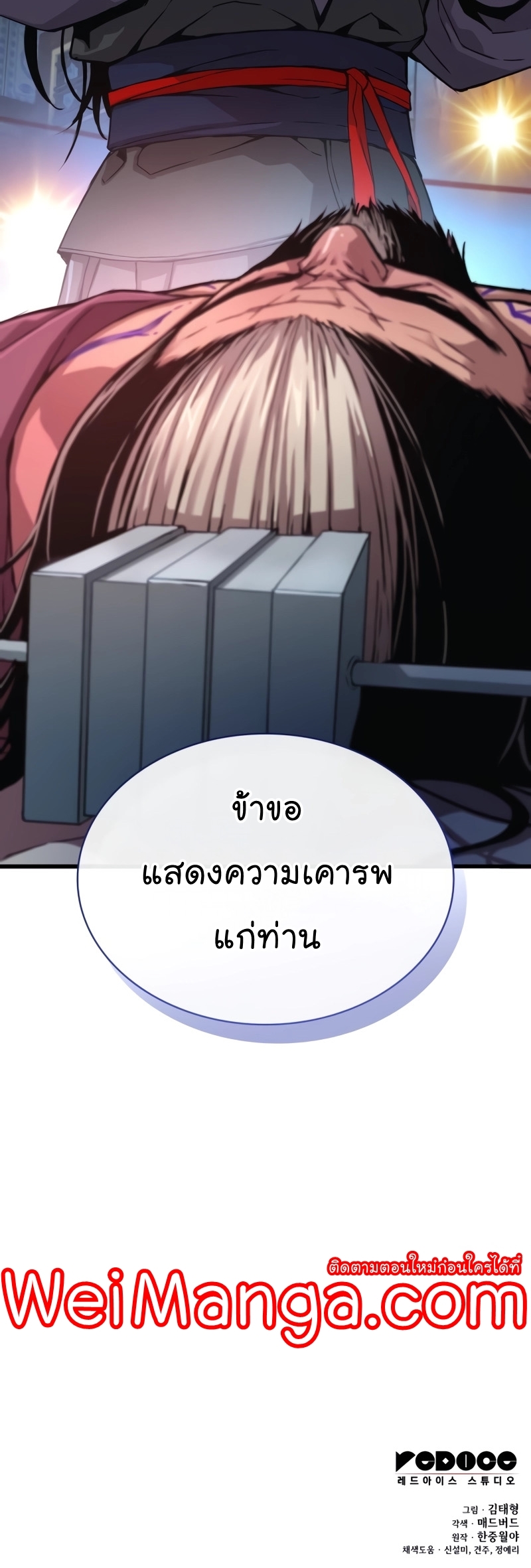 อ่านมังงะ Myst, Might, Mayhem ตอนที่ 4/74.jpg