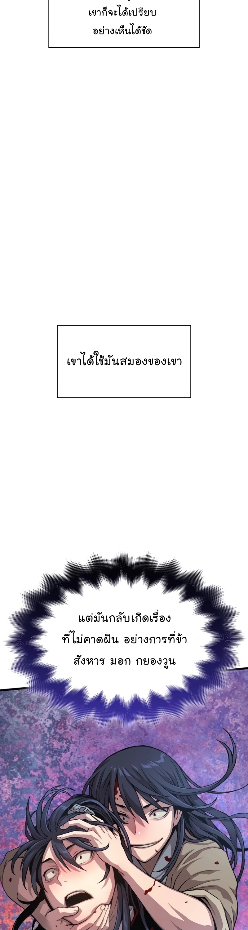 อ่านมังงะ Myst, Might, Mayhem ตอนที่ 4/8.jpg