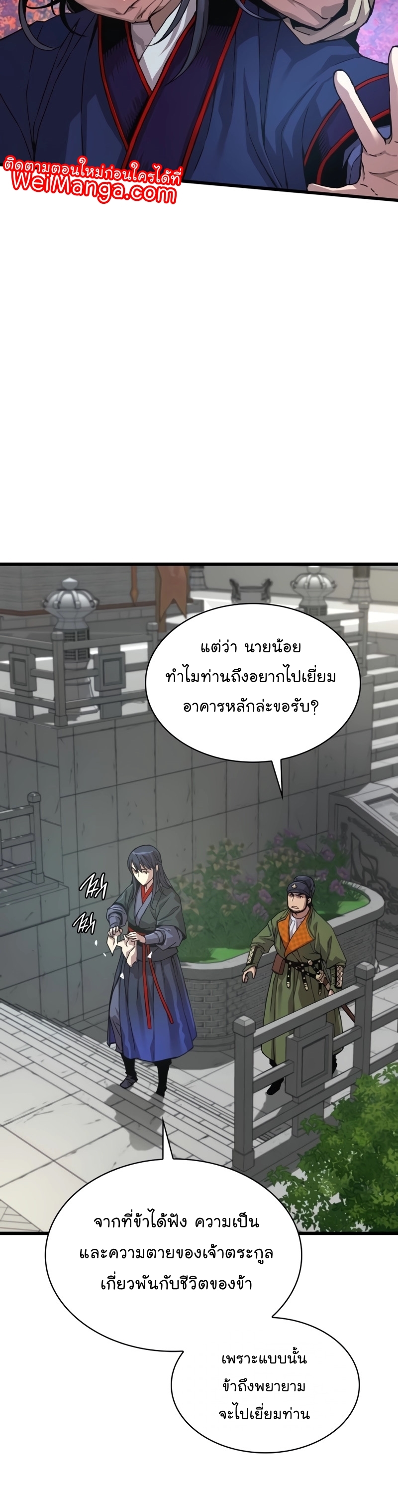 อ่านมังงะ Myst, Might, Mayhem ตอนที่ 4/9.jpg
