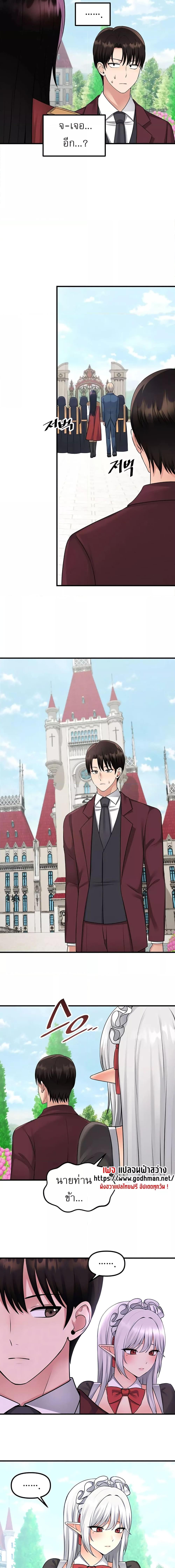 อ่านมังงะ Elf Who Likes To Be Humiliated ตอนที่ 53/0_1.jpg