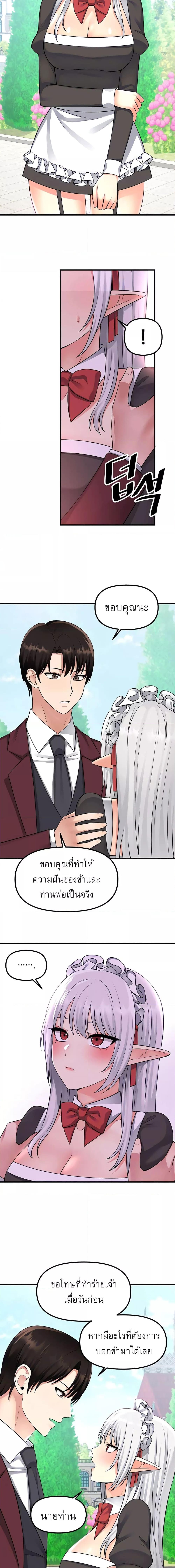 อ่านมังงะ Elf Who Likes To Be Humiliated ตอนที่ 53/0_2.jpg