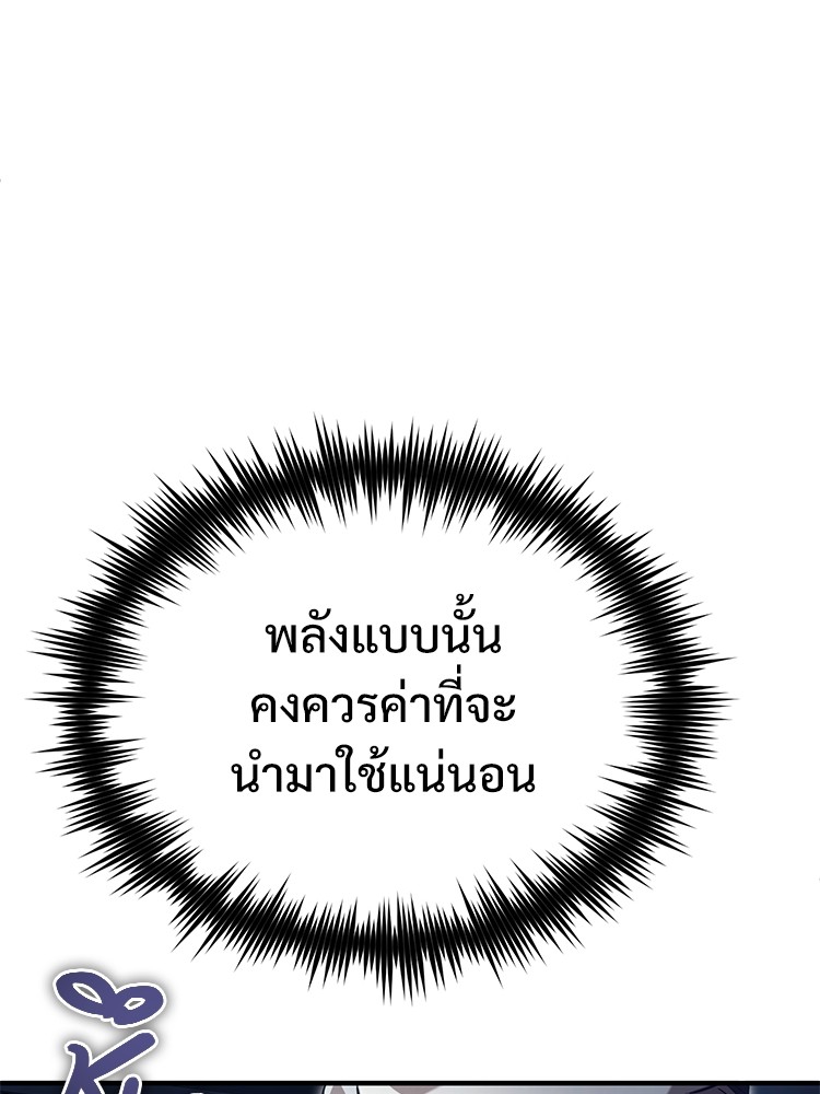 อ่านมังงะ Devil Returns To School Days ตอนที่ 39/106.jpg