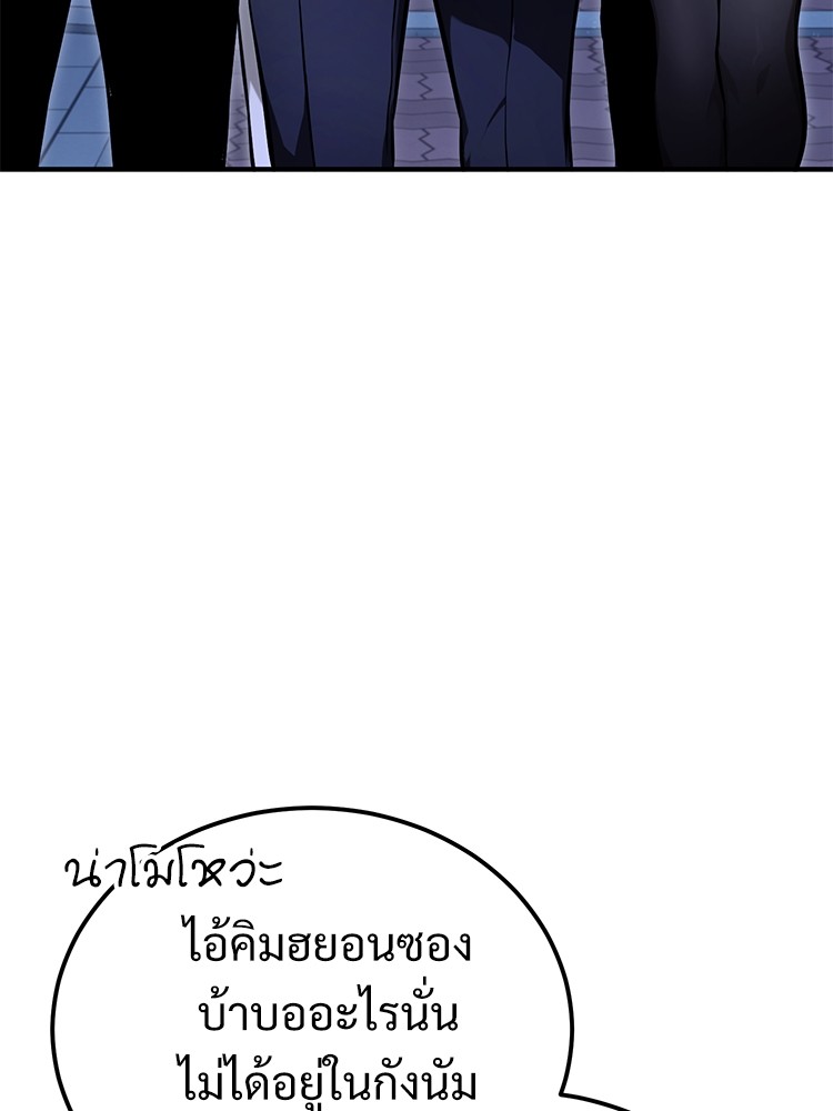 อ่านมังงะ Devil Returns To School Days ตอนที่ 39/113.jpg