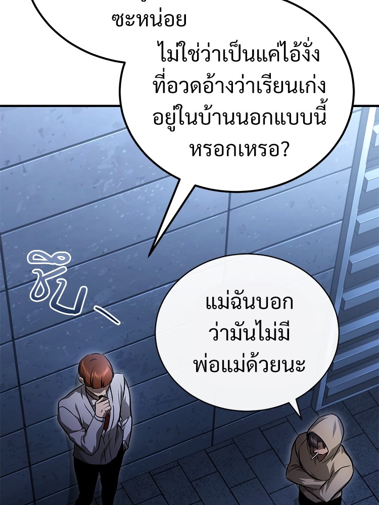 อ่านมังงะ Devil Returns To School Days ตอนที่ 39/114.jpg
