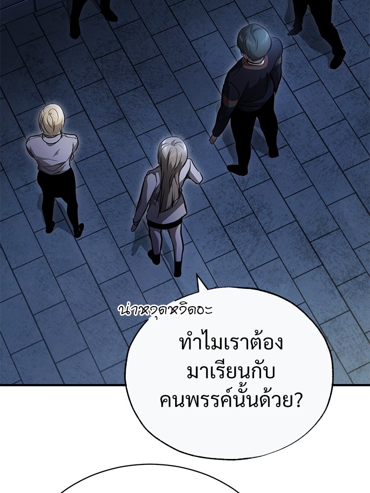 อ่านมังงะ Devil Returns To School Days ตอนที่ 39/115.jpg