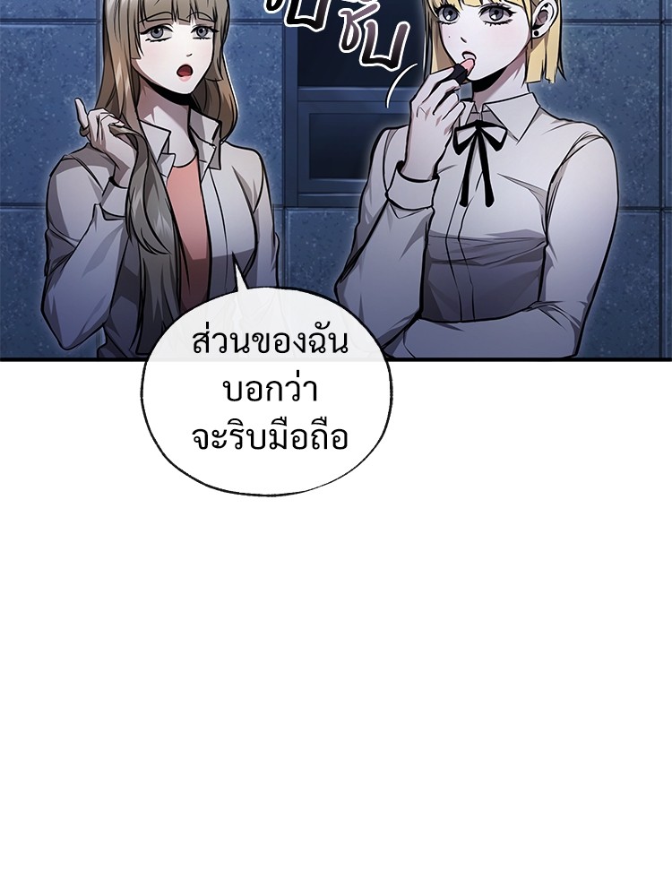 อ่านมังงะ Devil Returns To School Days ตอนที่ 39/121.jpg