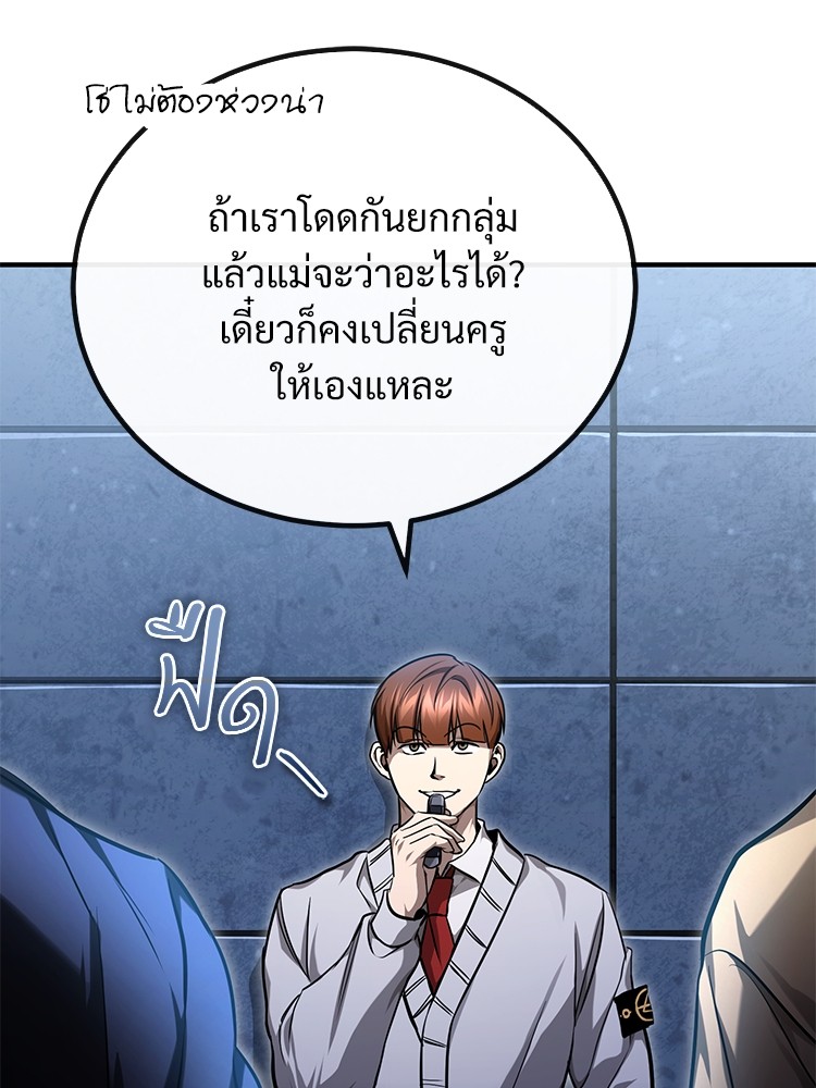 อ่านมังงะ Devil Returns To School Days ตอนที่ 39/122.jpg